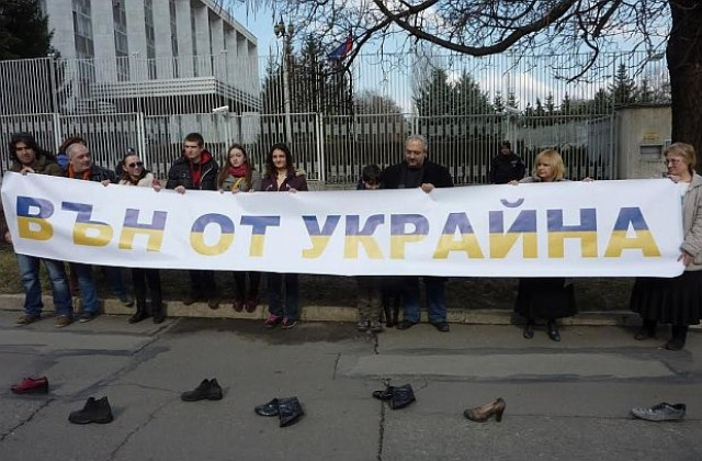 ЕНП пред руското посолство: Вън от Украйна!