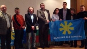 България без цензура избра ръководството си в Габрово