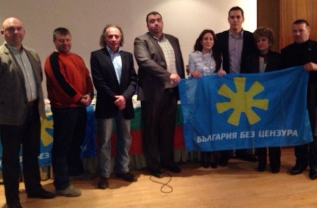 България без цензура избра ръководството си в Габрово