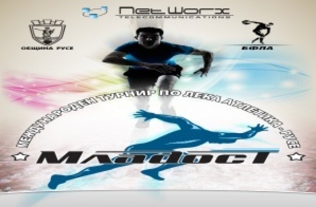 Кметът кани побратимените на Русе градове на лекоатлетически турнир „Младост“