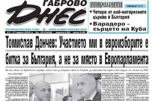 Участието ми в евроизборите e битка за България, казва Томислав Дончев пред Габрово днес