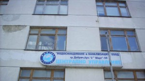 Центърът е отново без вода