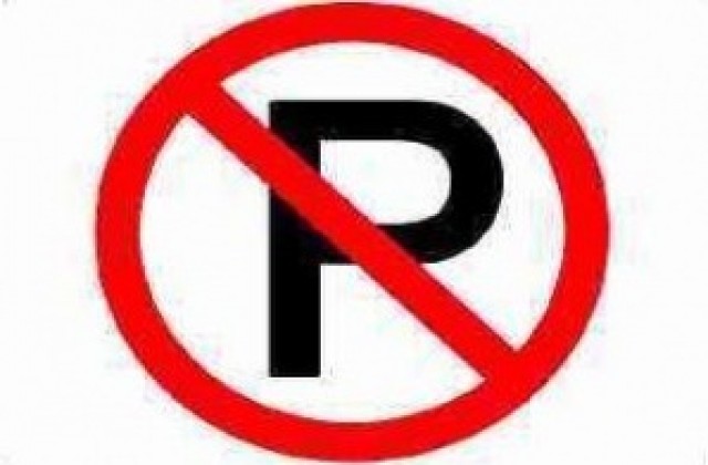 Глобиха 20 шофьори за неправилно паркиране