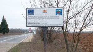 Ремонтираха повече от 112 км път за над 95 млн