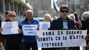 Собственици на земи пак негодуват срещу цените за отчуждаване