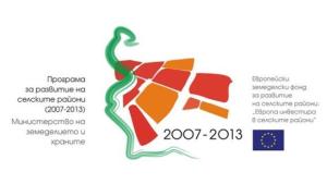 Информационна среща по Програма за развитие на селските райони 20072013