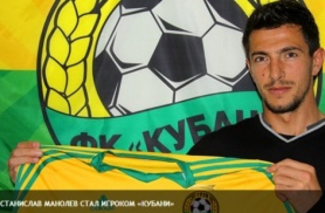 Треньорът на Кубан похвали Манолев