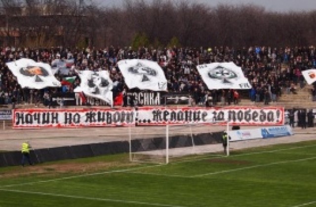 „България без цензура“ забави феновете на Локо Пд