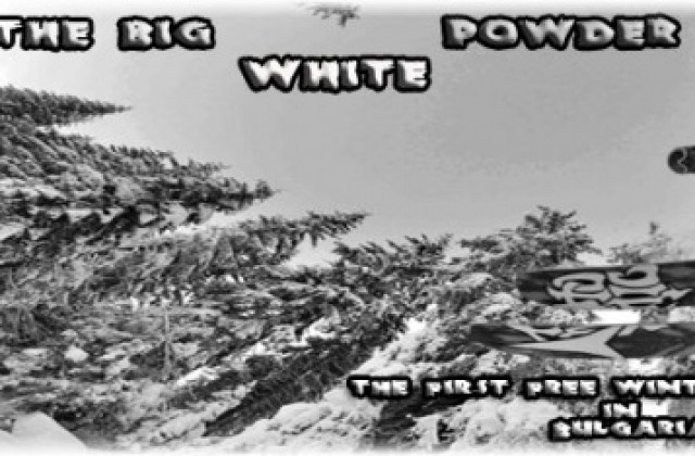 Започва The big white powder в Чепеларе