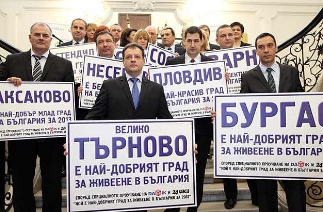 Велико Търново и Бургас са най-добрите градове за живеене у нас