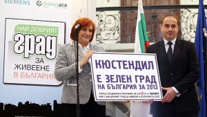 Кюстендил бе отличен като Най зелен град на България Велико