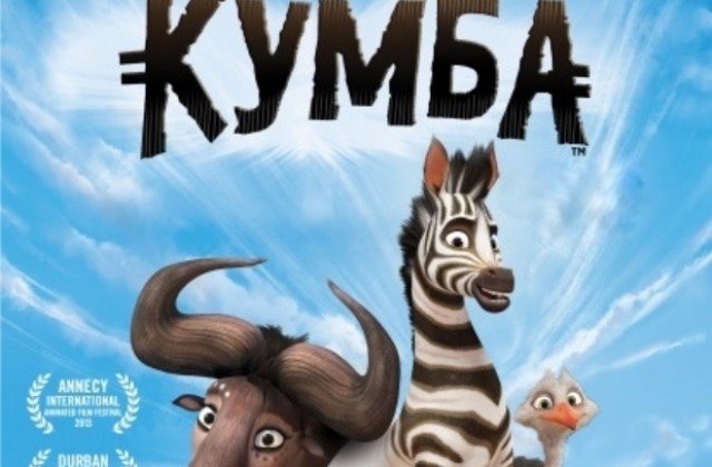 Да си различен не е недостатък, а истинско предизвикателство