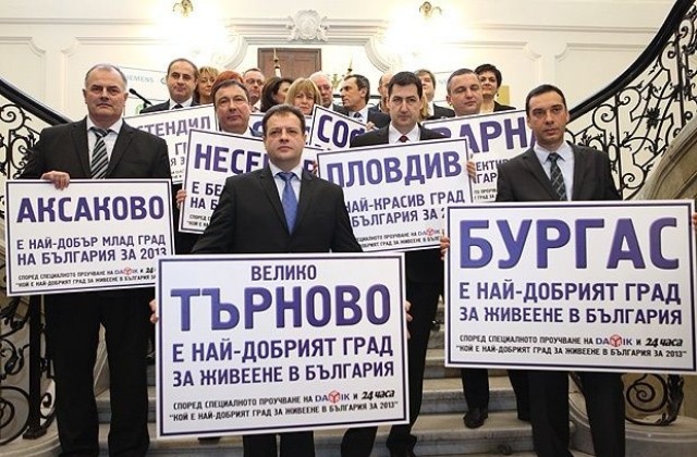 Велико Търново и Бургас са най-добрите градове за живеене у нас