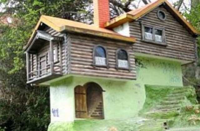 Реновират къщичката на Баба Яга в Сандански
