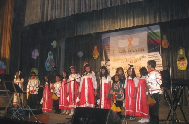 Регионален фестивал на руската песен и танц