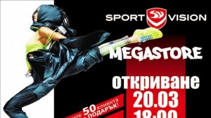 Sport Vision открива в Grand Mall найголемия спортен магазин във