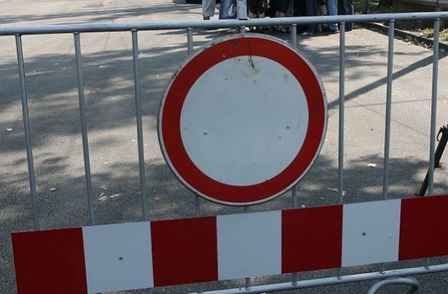 Затварят част от  улица „Д-р Железкова”