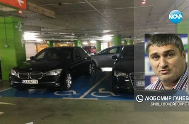 Спипаха Любо Ганев да паркира на място за инвалиди