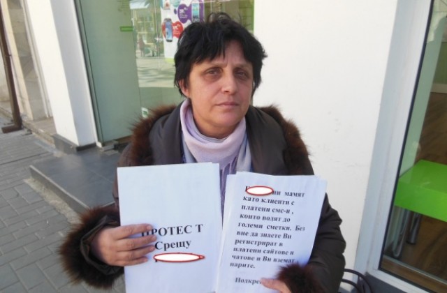 Кюстендилка протестира срещу мобилен оператор, спорни са еротични СМС- си