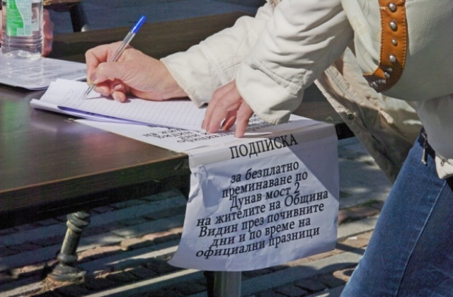 Видинчани искат безплатно да преминават през Дунав мост 2