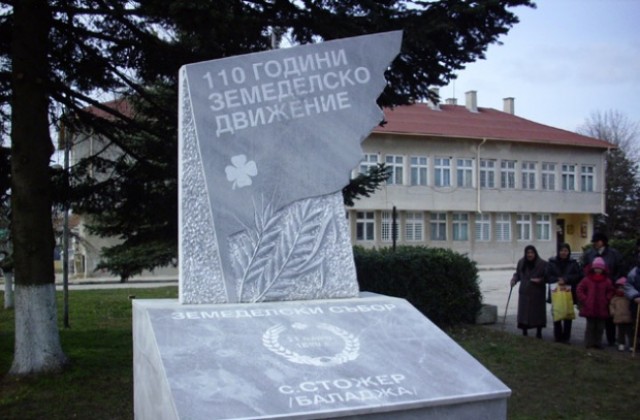 Честват 115 години организирано земеделско движение в България