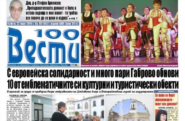 От 20 години за първи път в Габрово идва зам.-главен прокурор