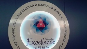 Китайци ще развиват автомобилостроене и биотехнологии в Пловдив