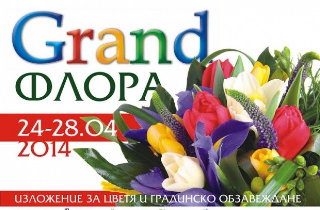 Grand Флора 2014 събира изложители от цяла България във Варна