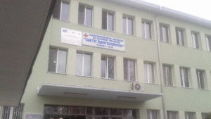 МБАЛ Св Панталеймон се сдоби със свой медицински център