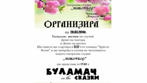 В Елена канят на театрално шествие и спектакъл