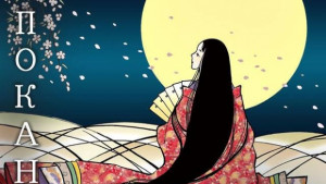 Езикова гимназия представя Принцеса Кагуя