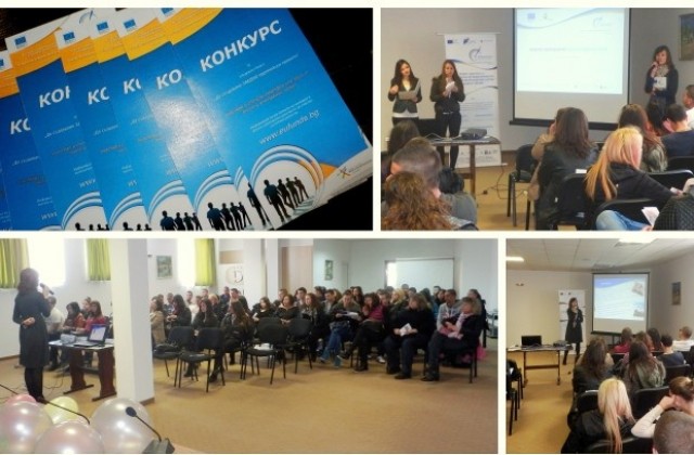 Нови хоризонти за младите хора в град Дряново