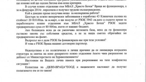 Др ГрТомов Политически и лични причини са в основата на