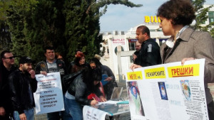 Подписка и мълчалив протест за справедливост