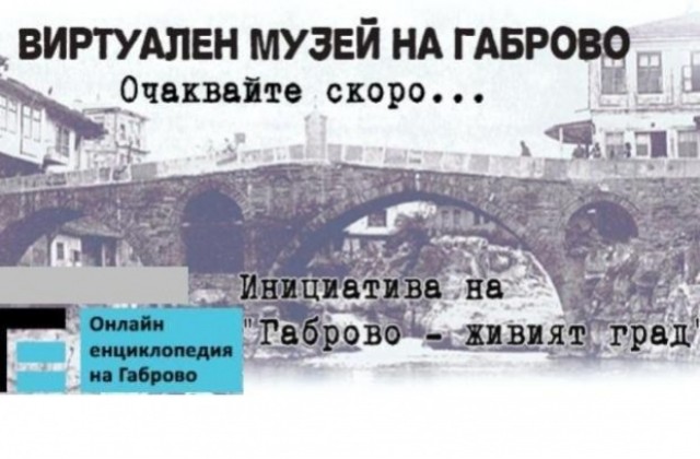 Gabrovowiki ще представя новите габровски предприемачи