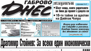 Държавата подкрепя фирми като АМК