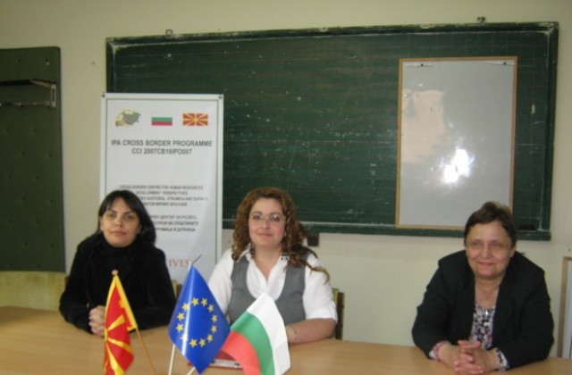 Сдружения от Кюстендил, Дупница и Струмица ще правят Трансграничен център за развитие на човешките ресурси