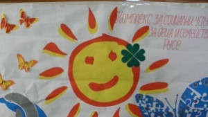 Благотворителен концерт за децата от КСУДС