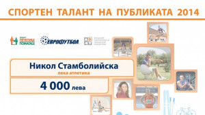 Награждават Никол Стамболийска на официална церемония в Кюстендил