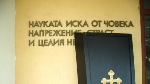 Тегне ли прокоба над казанлъшкия Институт по розата