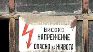 Новият трафопост в Минералните бани