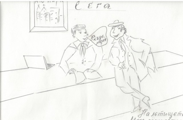 Съграждани на Алеко рисуваха съвременния бай Ганьо в конкурс на ГЕРБ- Свищов