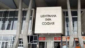 Започва ремонтът на Централна гара