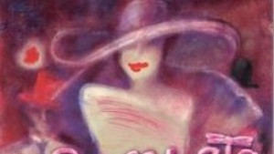 Веселата вдовица в Хасково