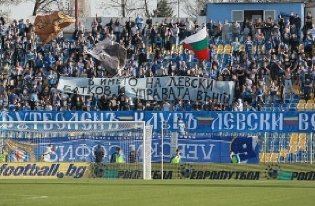 Билети между 6 и 8 лева за мача Левски - Черно море