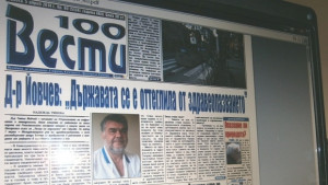 Салие Боз оглави областната дирекция на фонд Земеделие