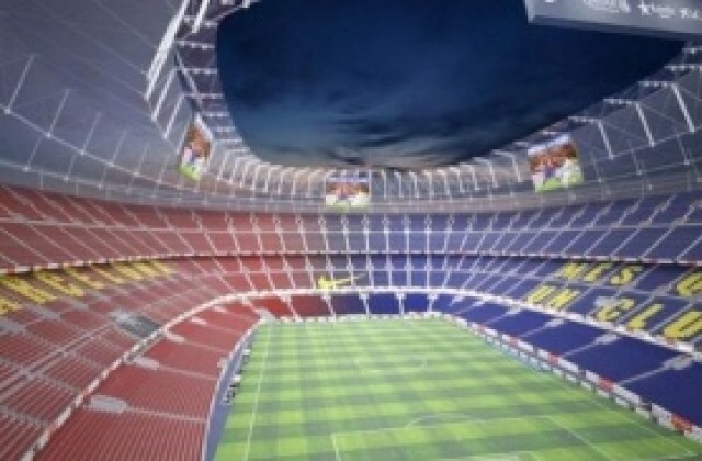 Членовете на Барса одобриха: Ще има нов „Камп Ноу“