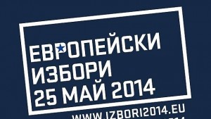ЦИК назначи състава на РИКПлевен за изборите на 25 май