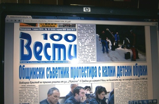 Общински съветник протестира с кални детски обувки