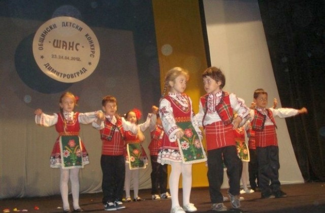 1 138 деца в 14-я димитровградски Шанс